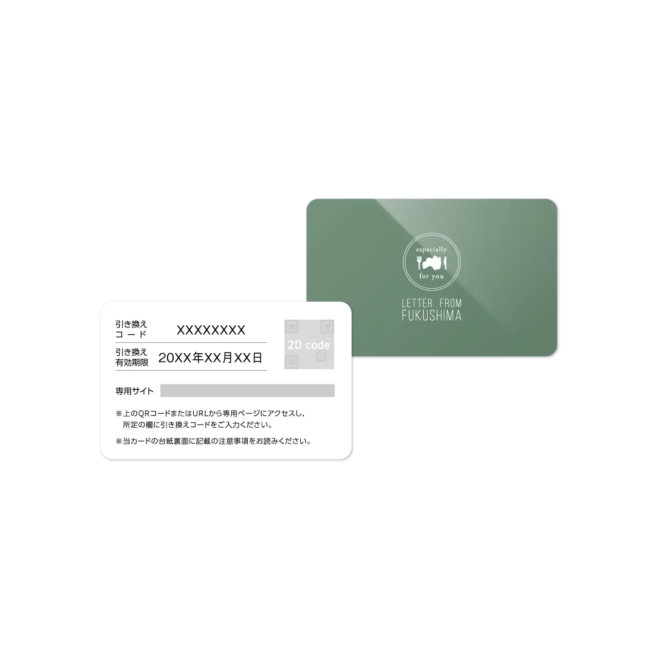 カタログギフトふくしま便り 4,000円コース