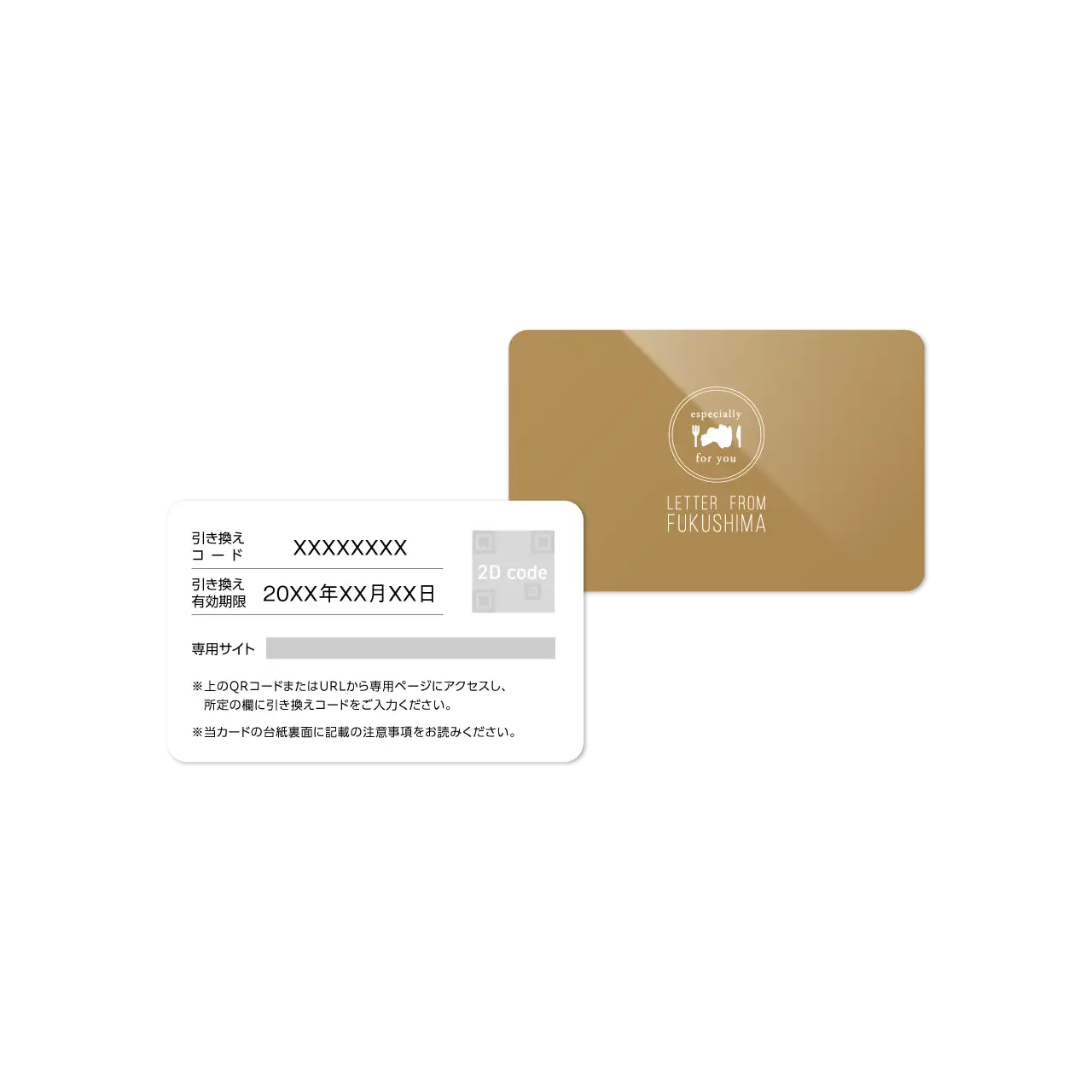 カタログギフトふくしま便り5,200円コース